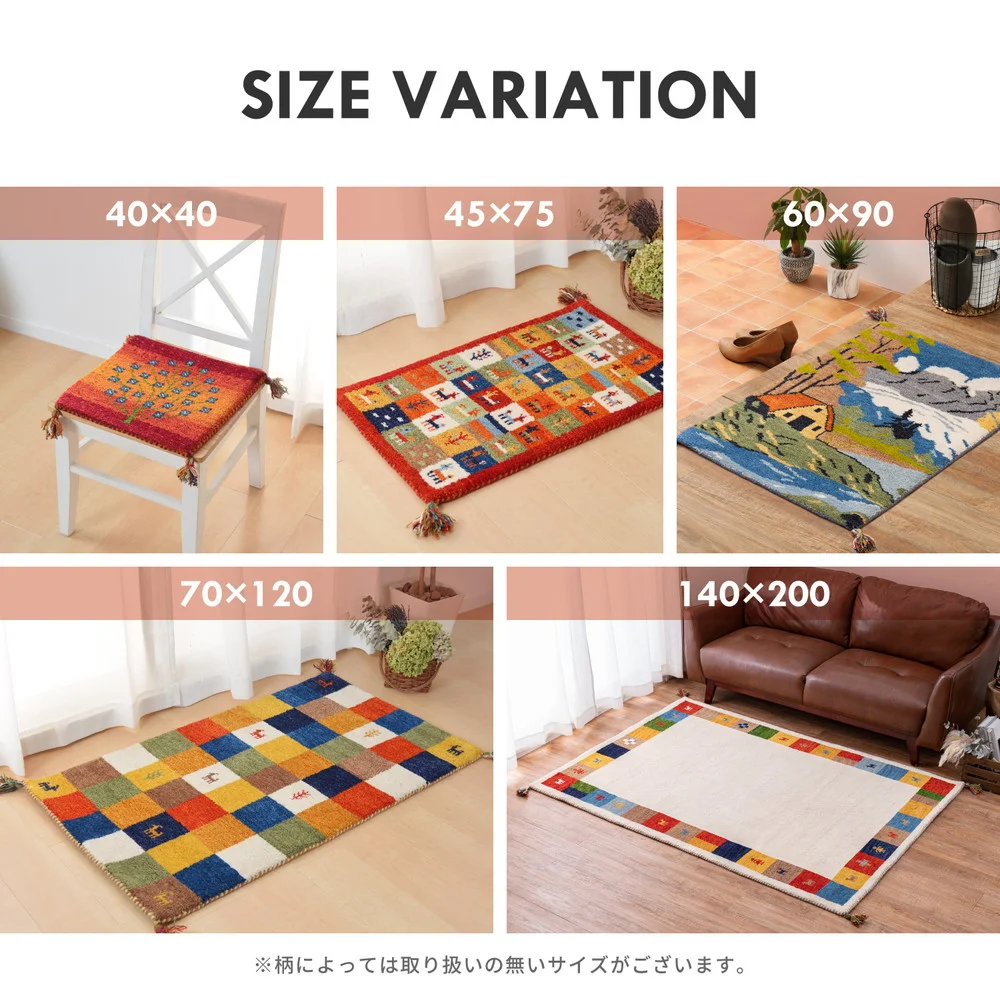 ギャッベ ラグ・マット GABBEH Aシリーズ 45×75cm