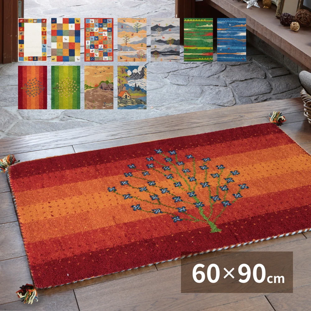 ギャッベ ラグ・マット GABBEH Aシリーズ 45×75cm