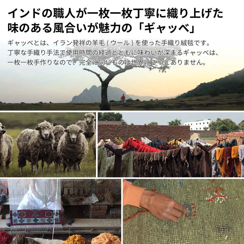 ギャッベ ラグ・マット GABBEH Dシリーズ 140×200cm