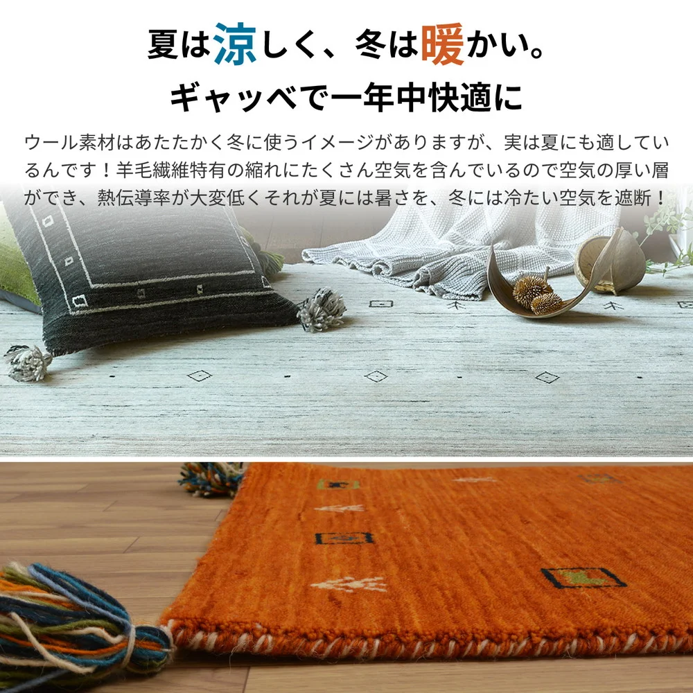 ギャッベ ラグ・マット LORRIシリーズ 45×75cm