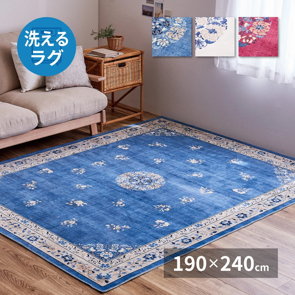 シノワズリデザインのプリントラグ ミュゲ 130×190cm