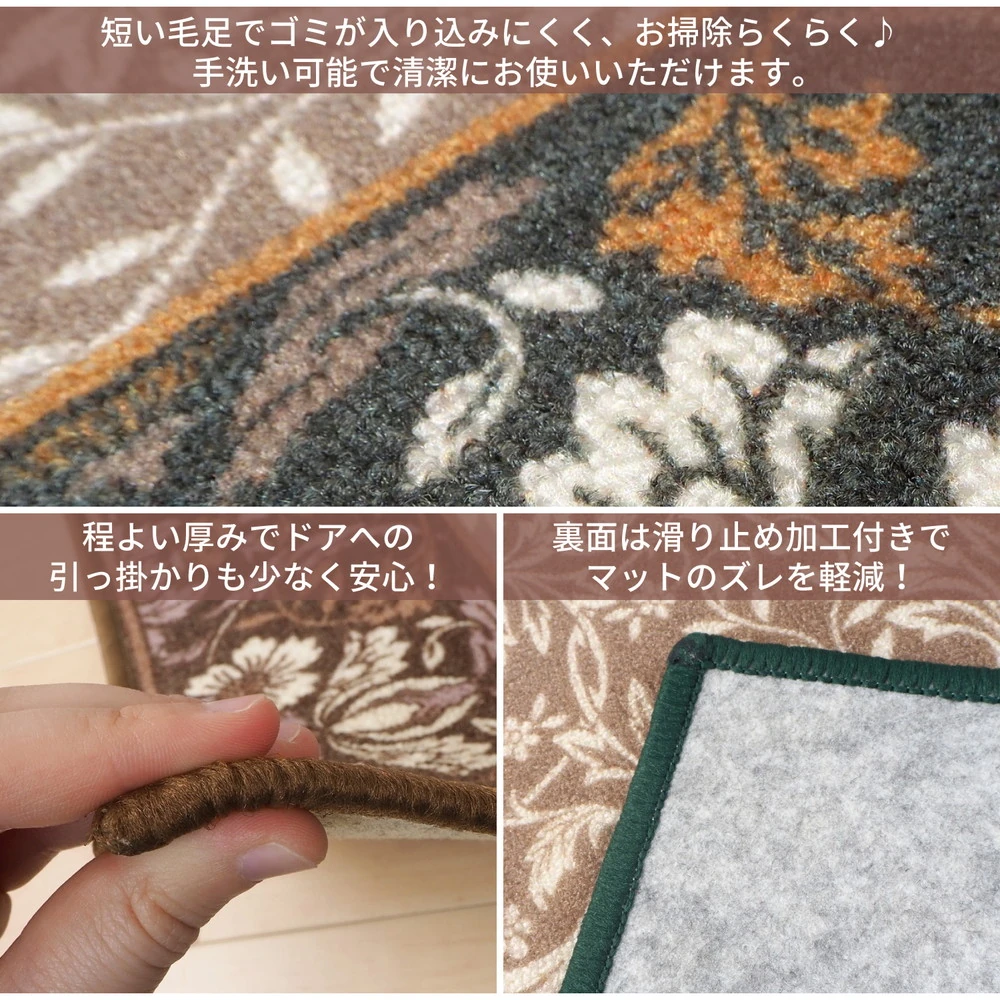 タフトプリント廊下敷き エレガンス