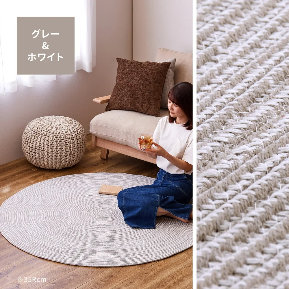 ハンドメイド 綿100%の編み込みラグ ブレイド 直径90cm