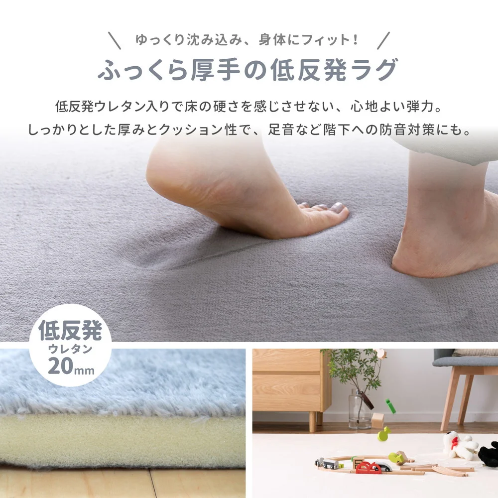 メレンゲタッチの洗える低反発ラグ 撥水機能付き 185×185cm