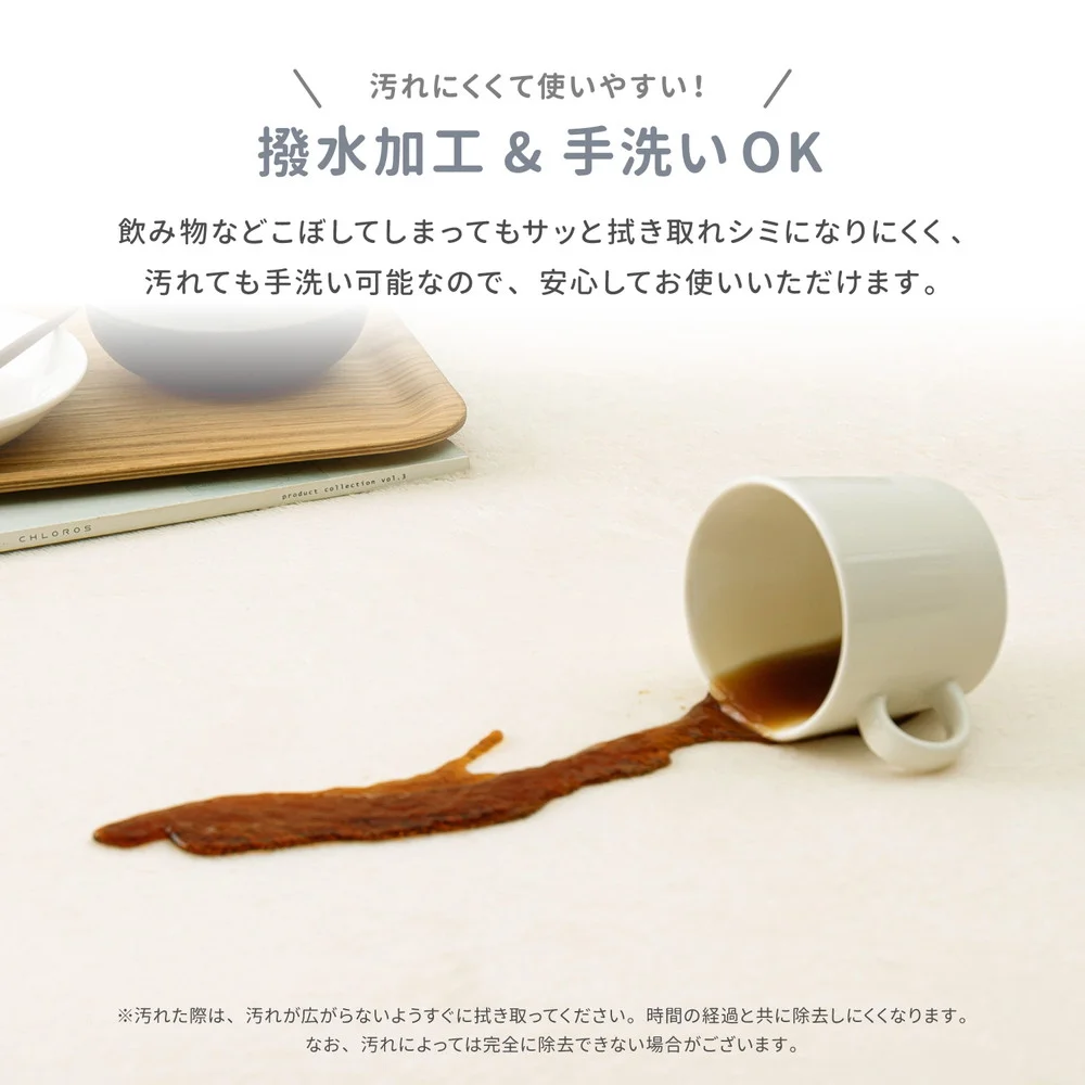 メレンゲタッチの洗える低反発ラグ 撥水機能付き 185×185cm