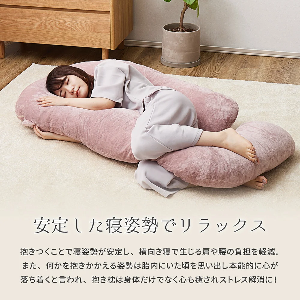 メレンゲタッチの抱き枕 G型 140×70cm