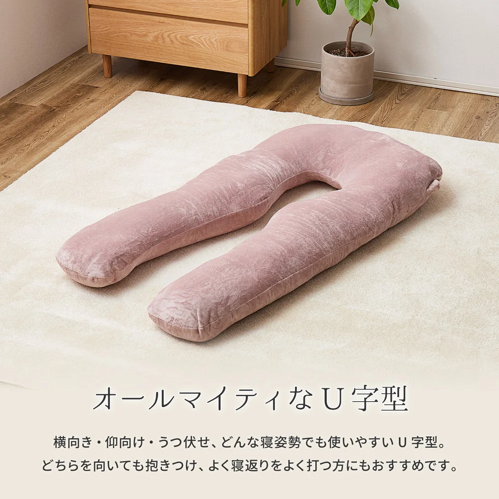 メレンゲタッチの抱き枕 G型 140×70cm