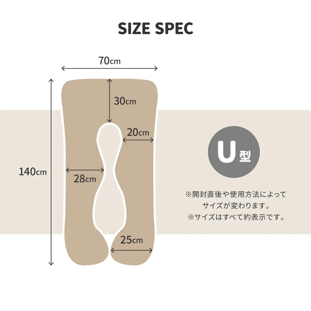 メレンゲタッチの抱き枕 G型 140×70cm