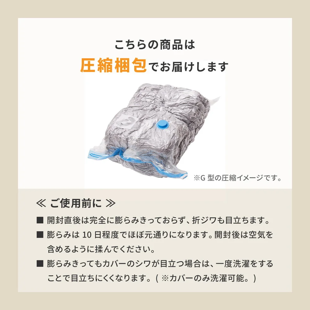 メレンゲタッチの抱き枕 G型 140×70cm