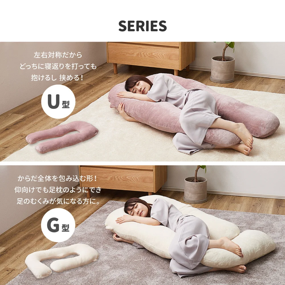 メレンゲタッチの抱き枕 G型 140×70cm
