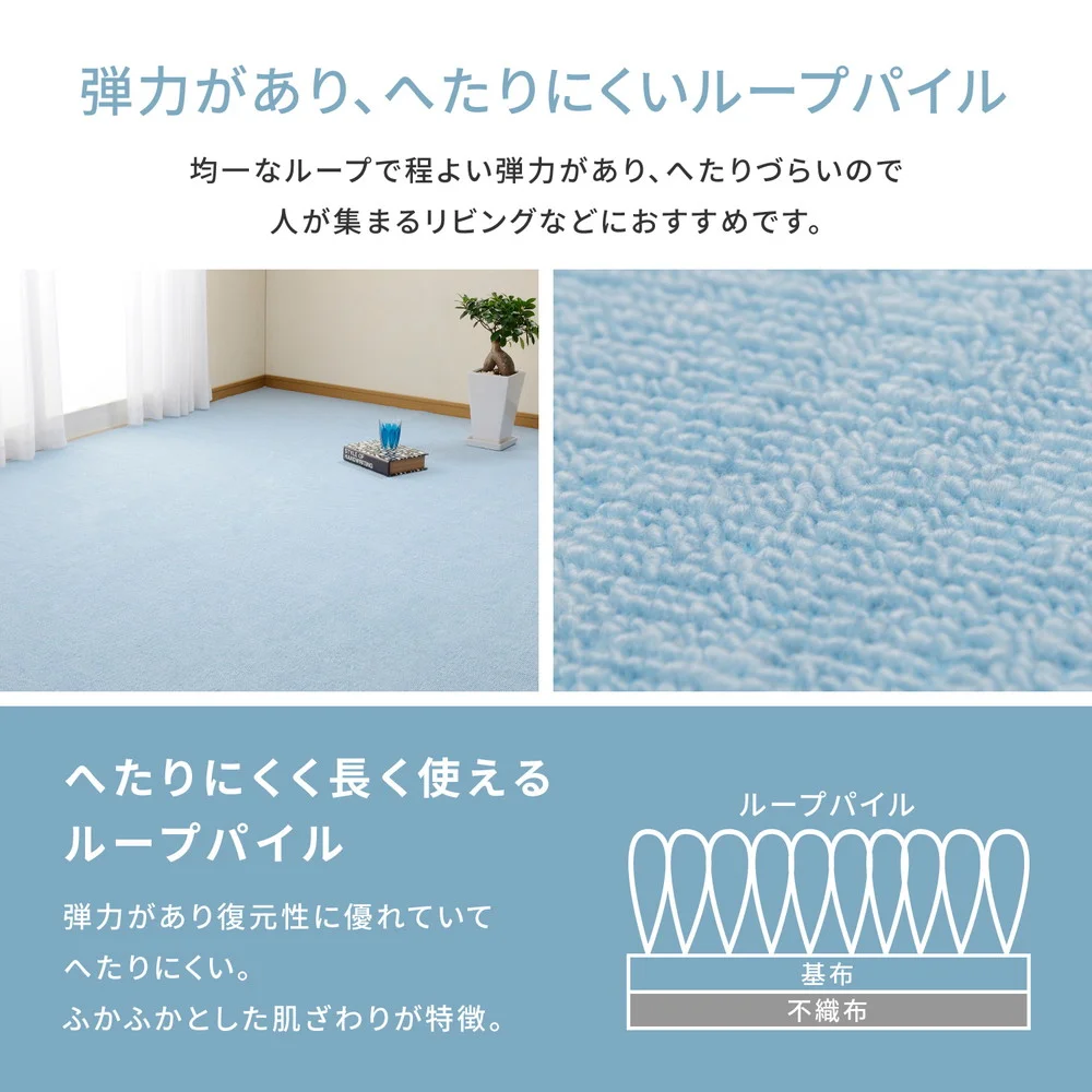 ループパイルの平織カーペット ミーテ 江戸間 2帖(176×176)
