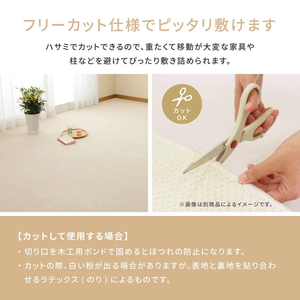 ループパイルの平織カーペット ミーテ 江戸間 2帖(176×176)
