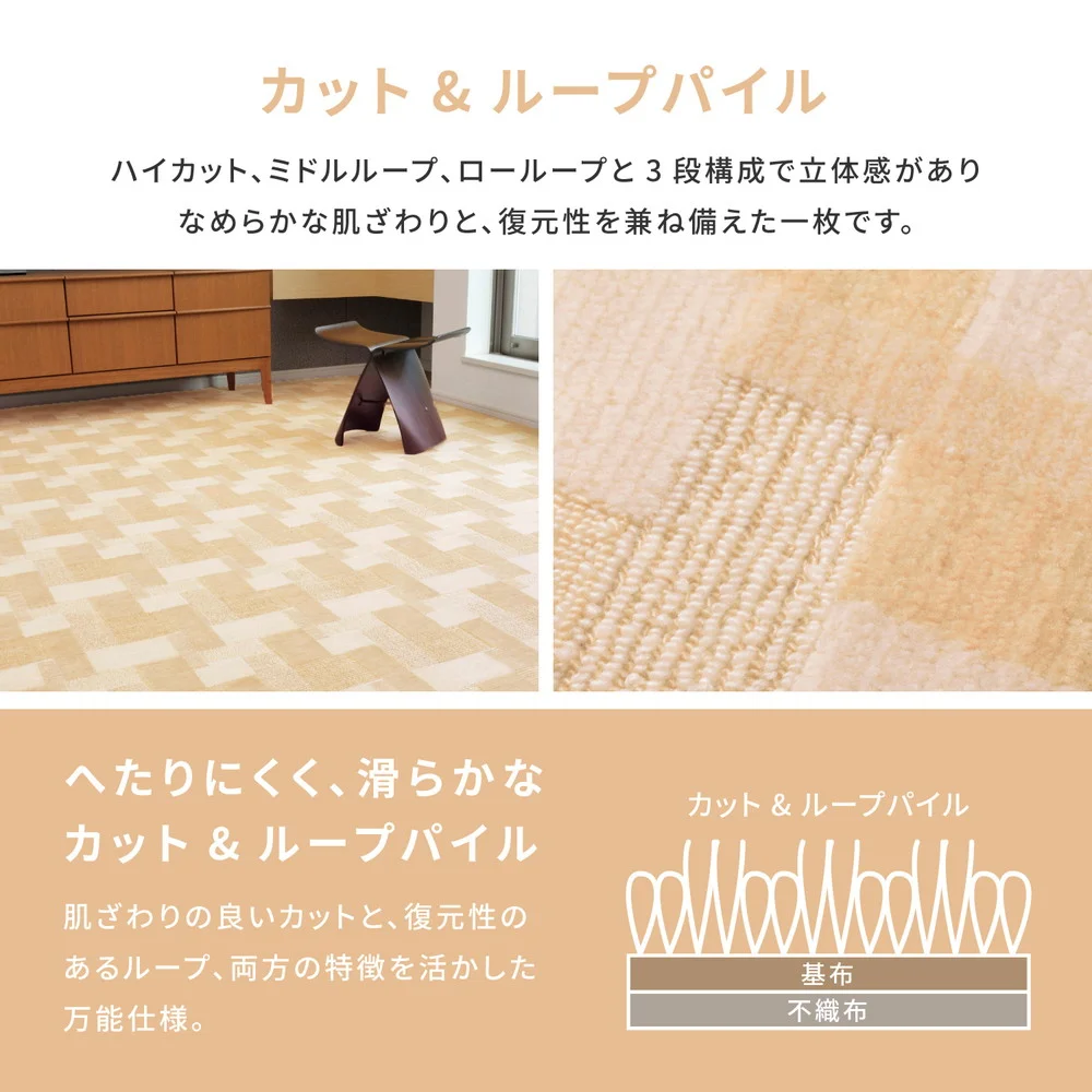 レトロかわいい日本製抗菌カーペット バール 江戸間 3帖 (176×261)