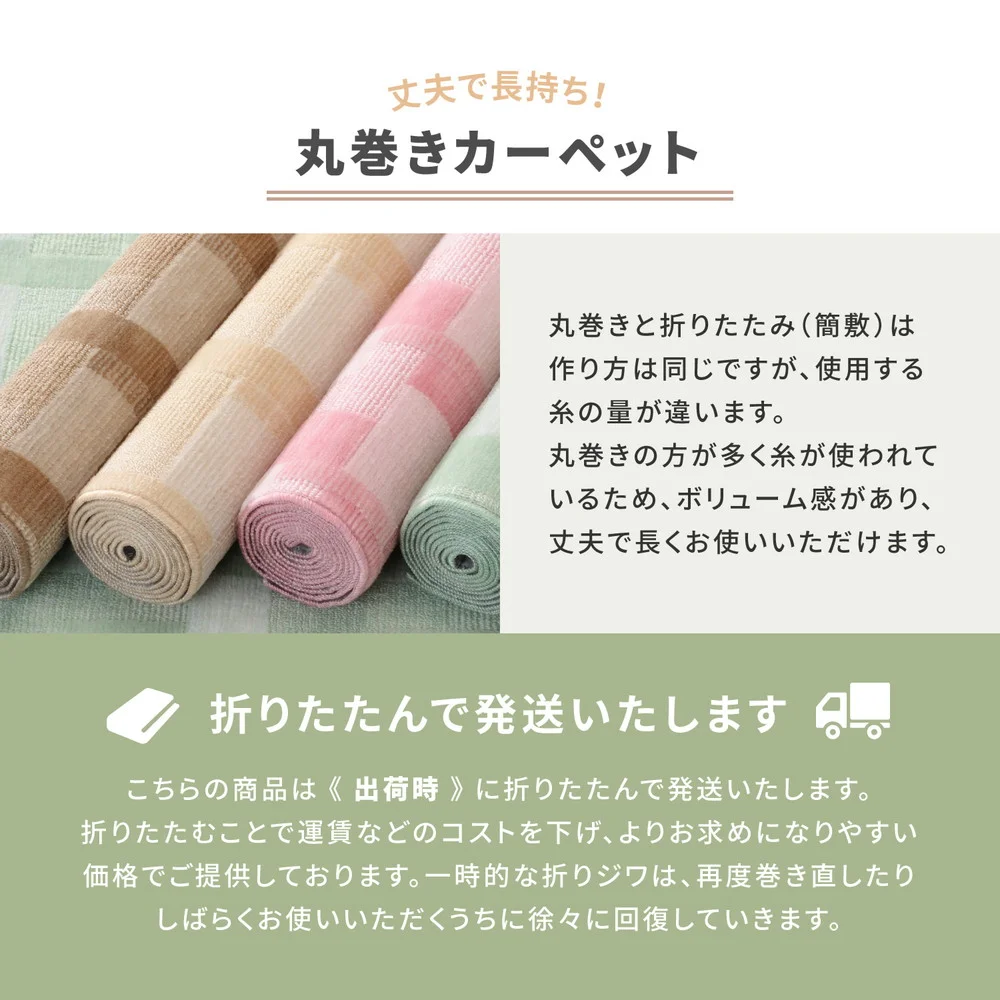 レトロかわいい日本製抗菌カーペット バール 江戸間 3帖 (176×261)
