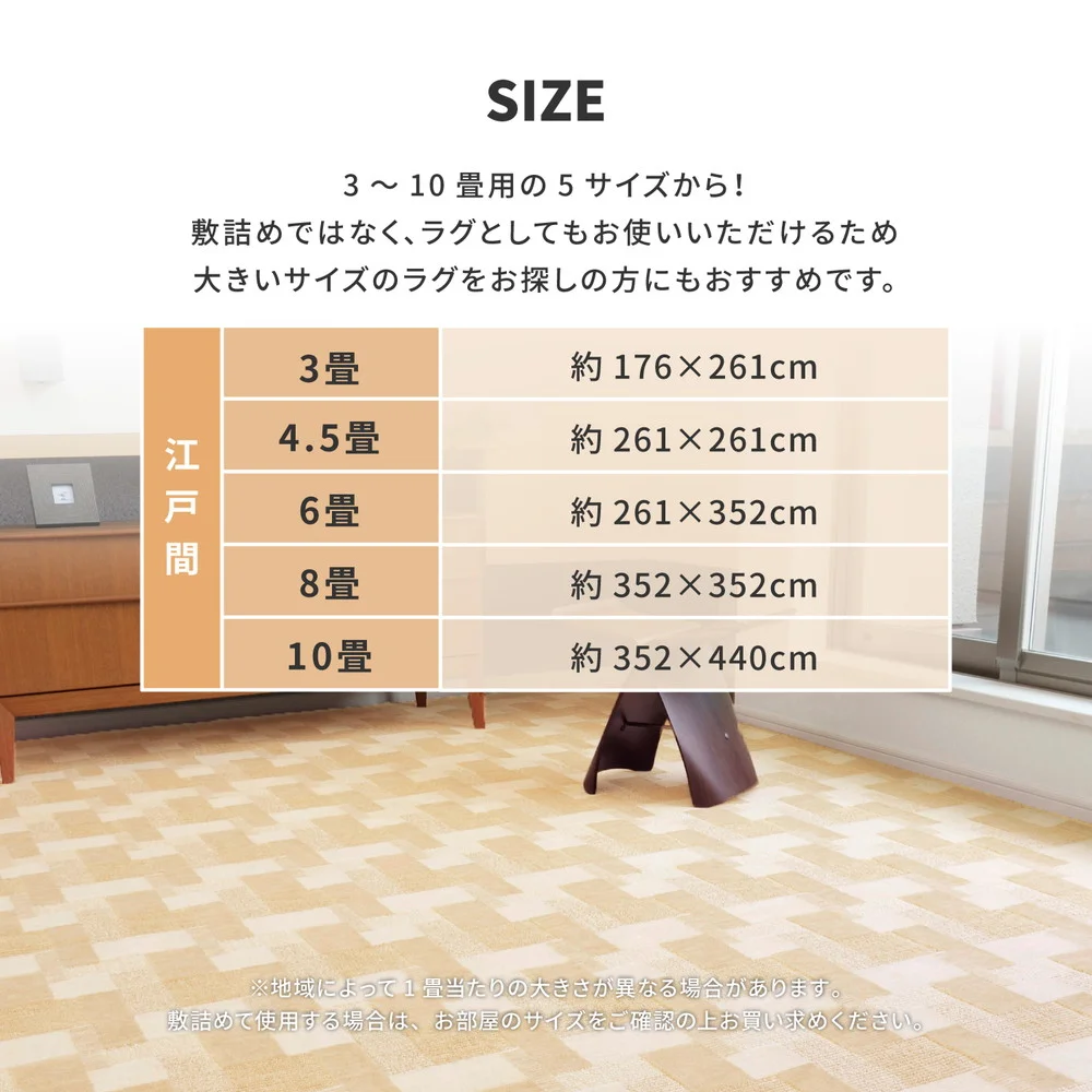 レトロかわいい日本製抗菌カーペット バール 江戸間 3帖 (176×261)