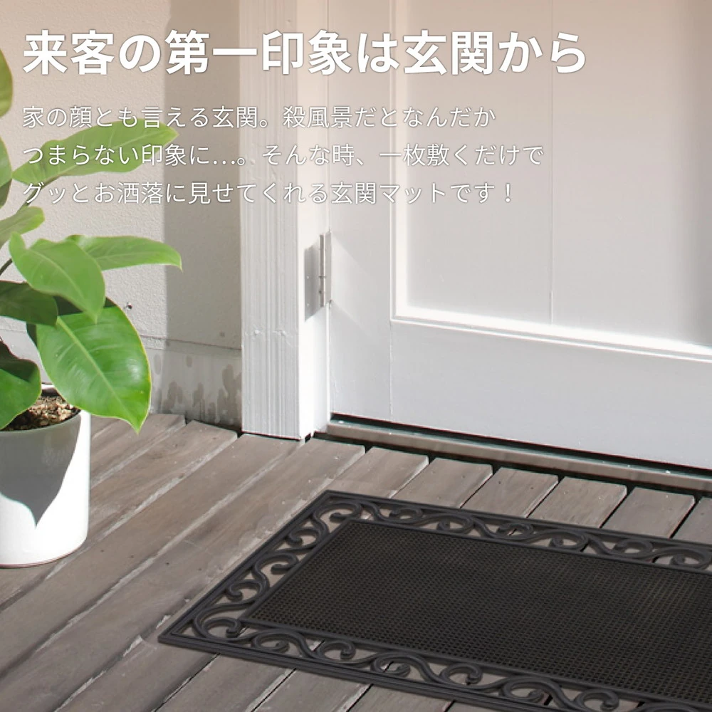 外玄関用 泥落としマット CE-4080