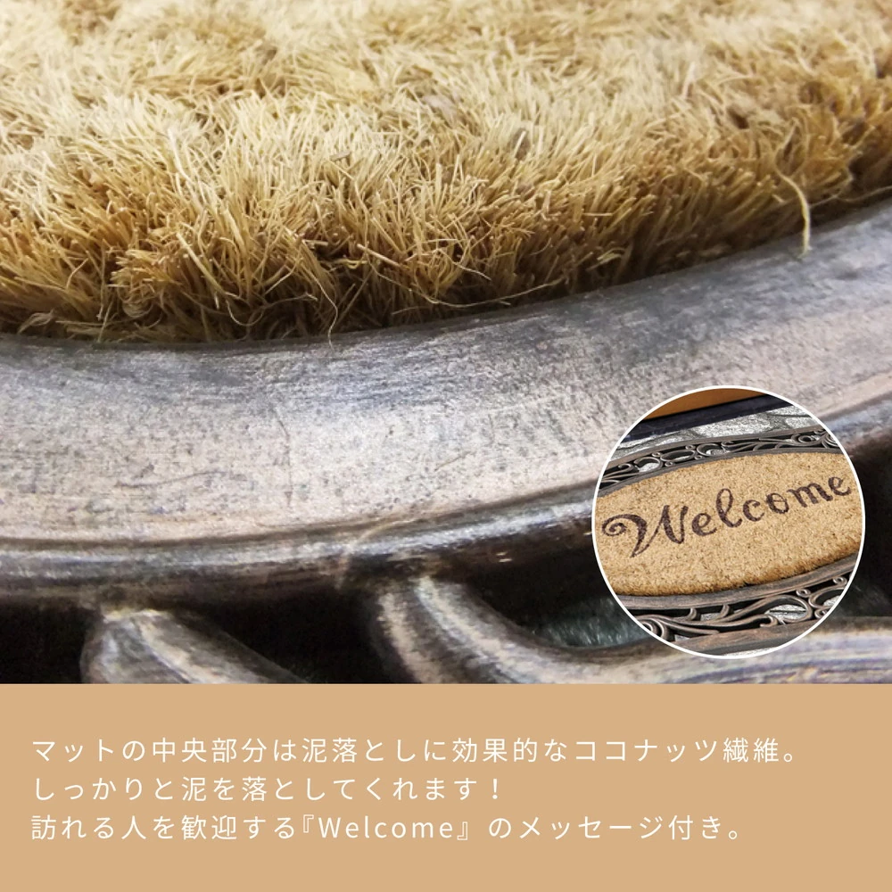 外玄関用 泥落としマット ココナッツ繊維