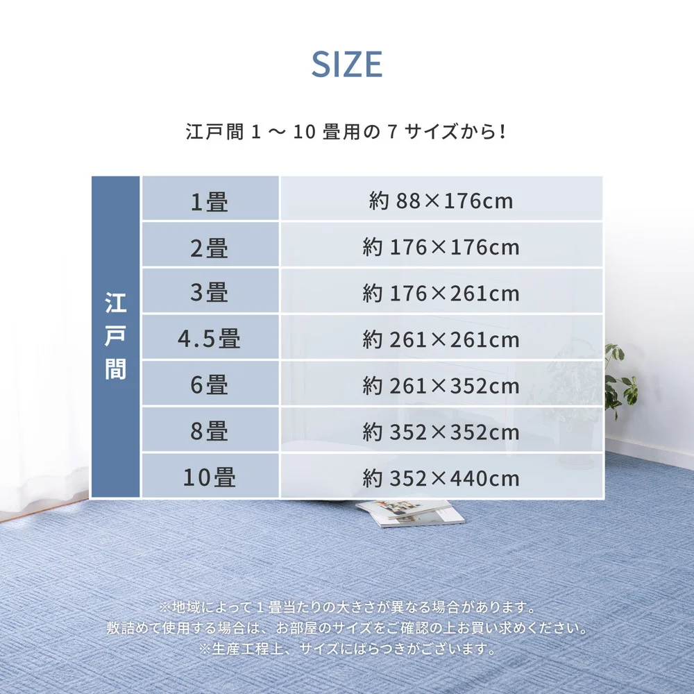 軽くて扱いやすい平織カーペット アンバー 江戸間 1帖(88×176)