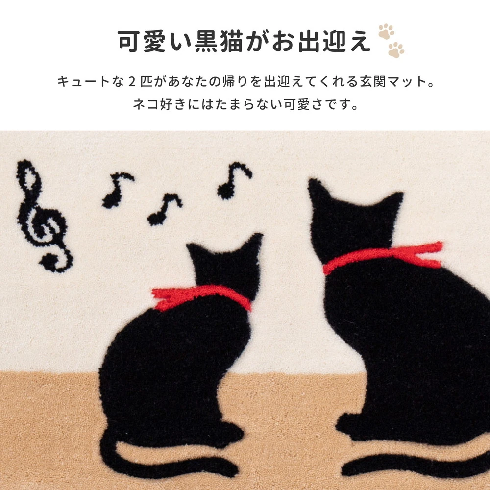 玄関マット キャット