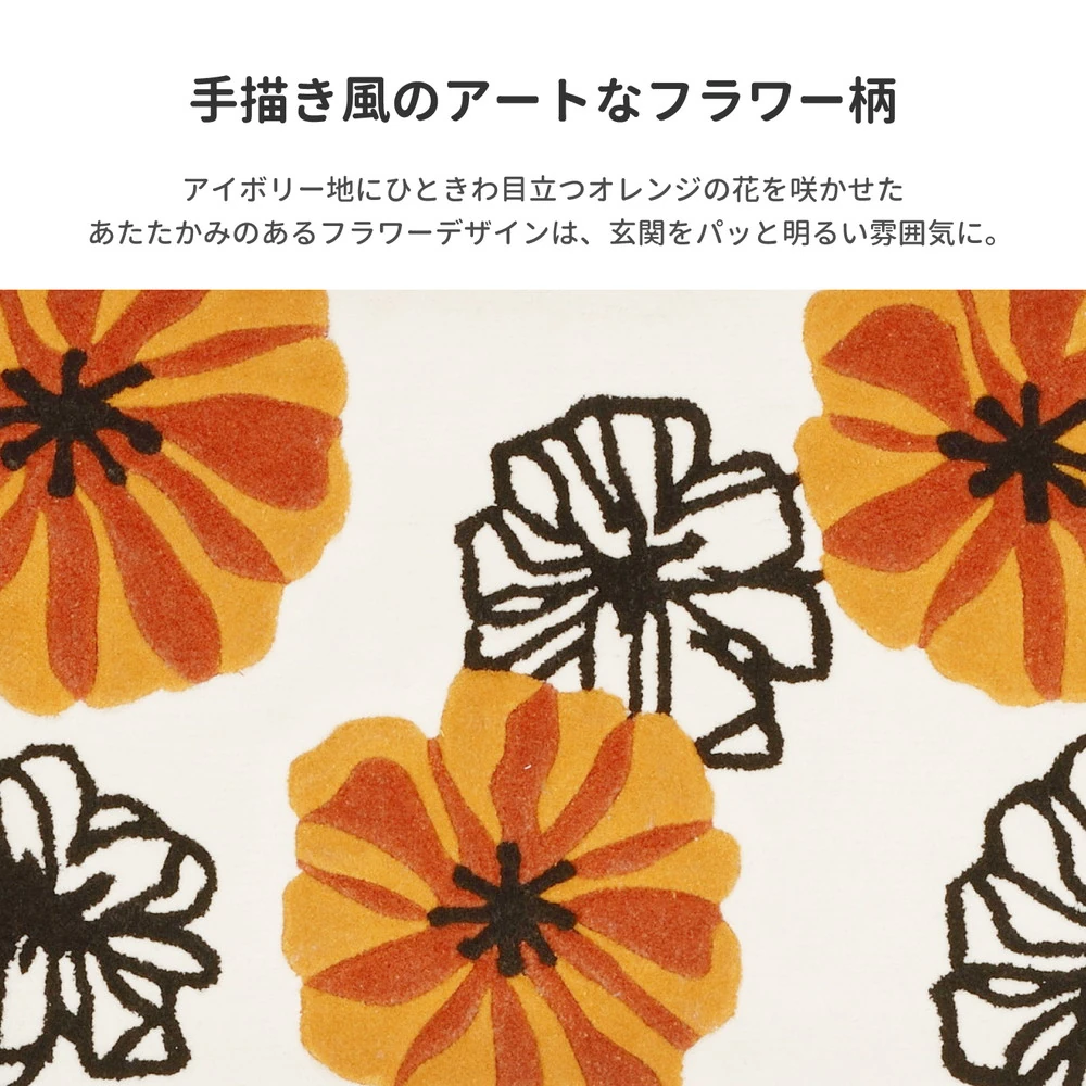 玄関マット マリア