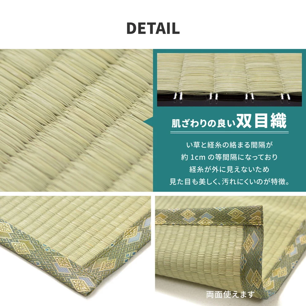 国産い草カーペット 天草 江戸間 1帖(87×174)
