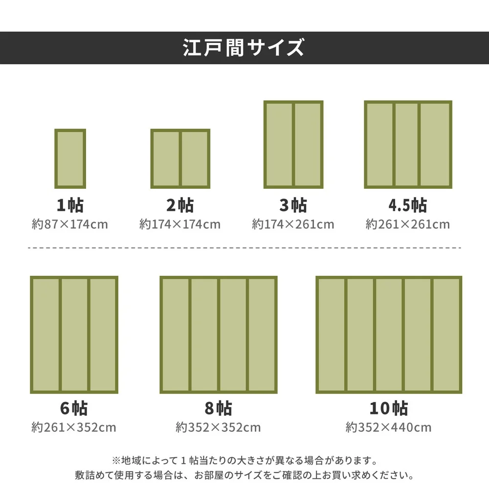 国産い草カーペット 天草 江戸間 1帖(87×174)