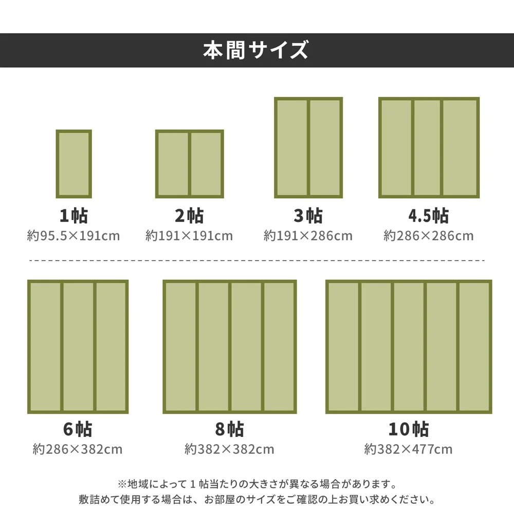 国産い草カーペット 天草 江戸間 1帖(87×174)