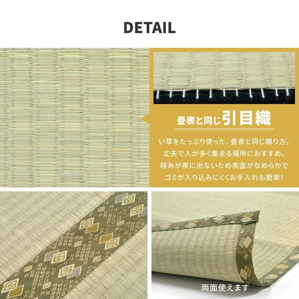 国産い草カーペット 琥珀 江戸間 1帖(87×174)