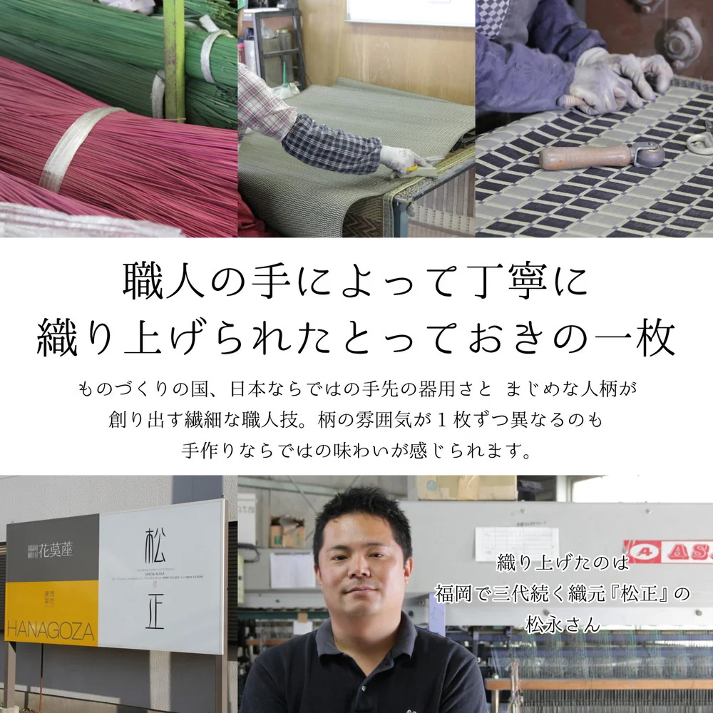 国産い草ラグ(裏貼り) エルモード 191×191cm