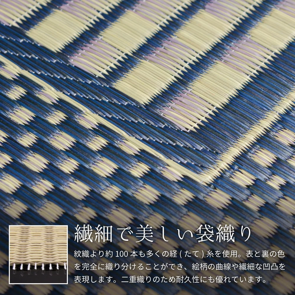 国産い草ラグ(裏貼り) エルモード 191×191cm