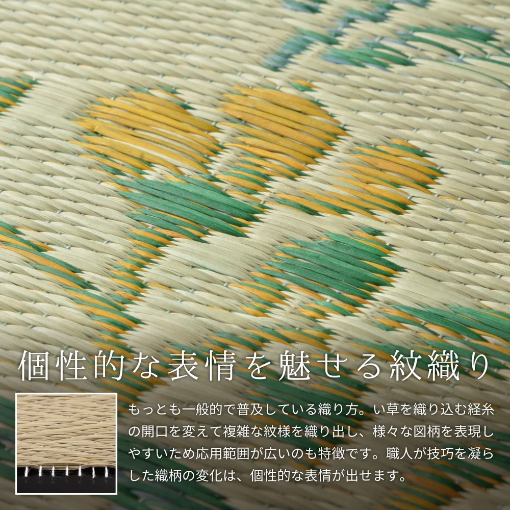 国産い草ラグ(裏貼り) エンペラー 200×200cm