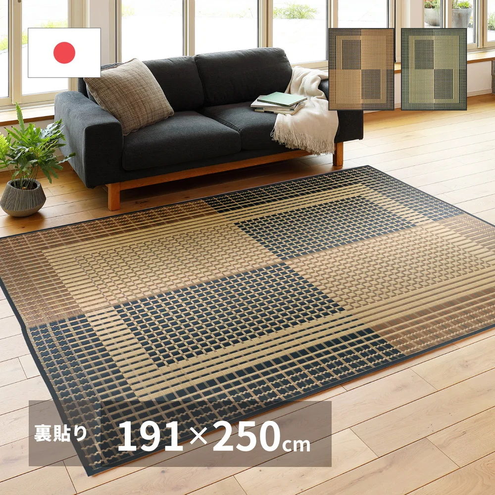 国産い草ラグ(裏貼り) 右京(うきょう) 191×191cm