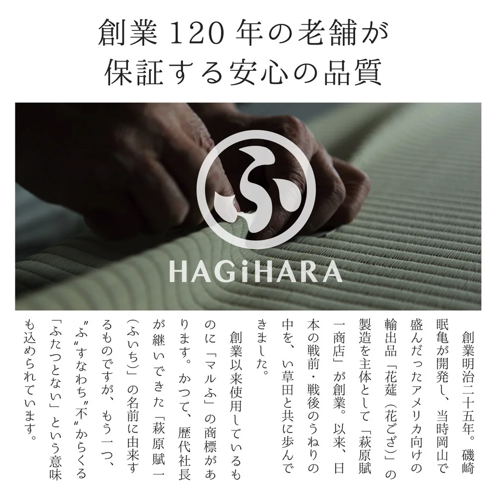 国産い草ラグ(裏貼り) 月光 191×191cm