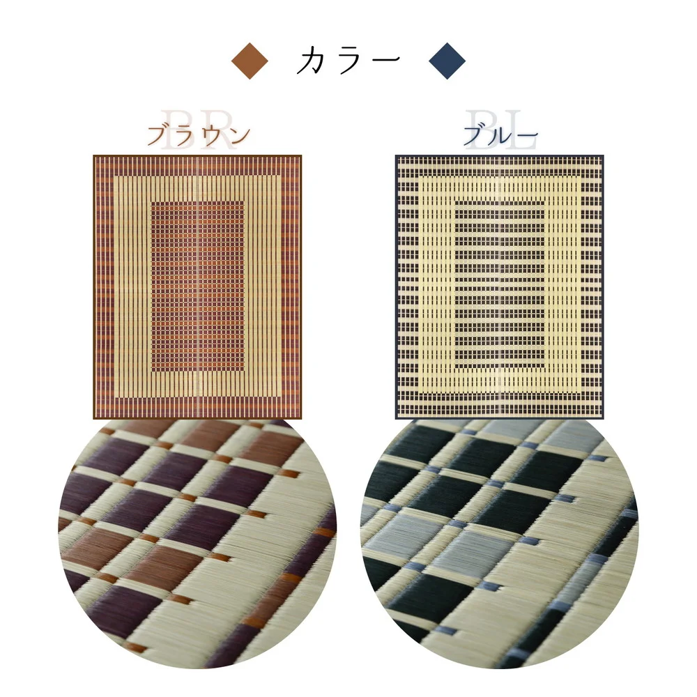 国産い草ラグ(裏貼り) 築彩(ちくさい) 191×191cm
