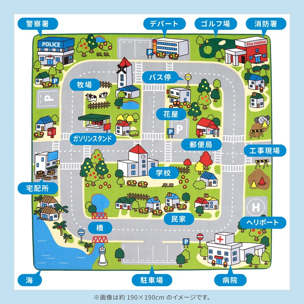 子供が遊べて洗えるキッズラグ ニュータウン2 130×190cm