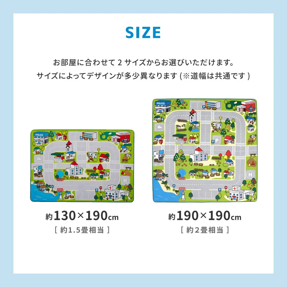 子供が遊べて洗えるキッズラグ ニュータウン2 130×190cm