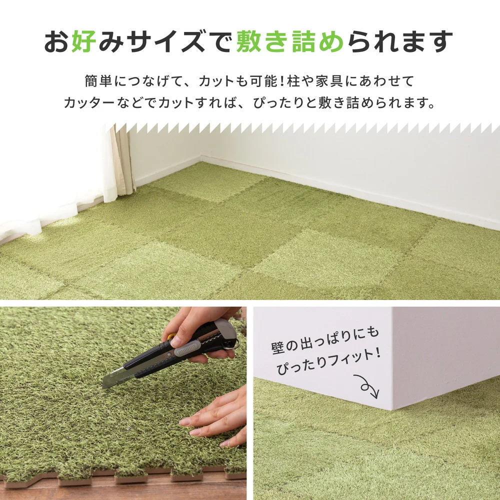 芝生風ジョイントマット シーヴァ 9枚セット 60×60×0.8cm