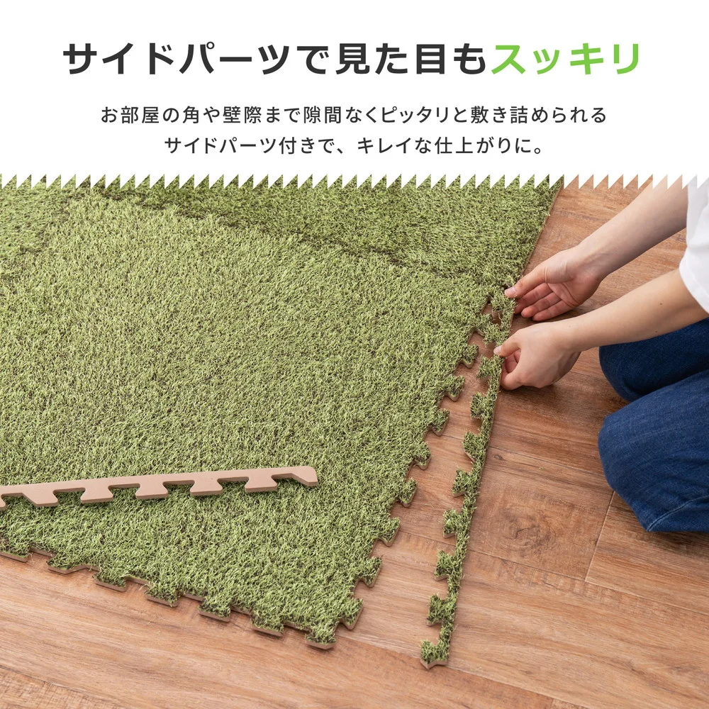 芝生風ジョイントマット シーヴァ 9枚セット 60×60×0.8cm