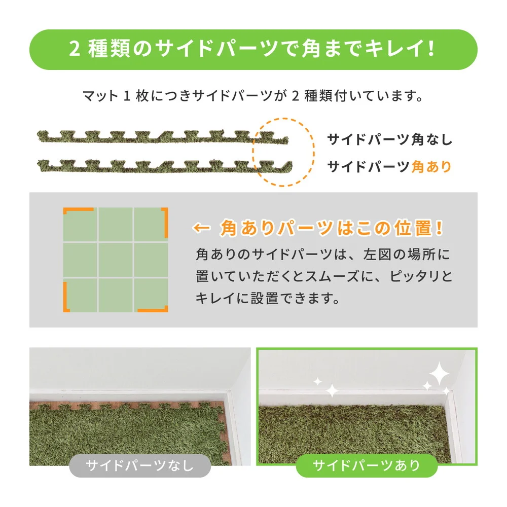 芝生風ジョイントマット シーヴァ 9枚セット 60×60×0.8cm