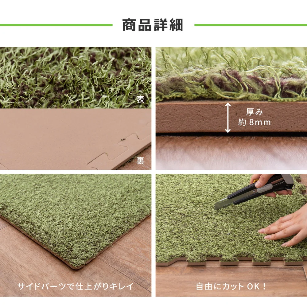 芝生風ジョイントマット シーヴァ 9枚セット 60×60×0.8cm