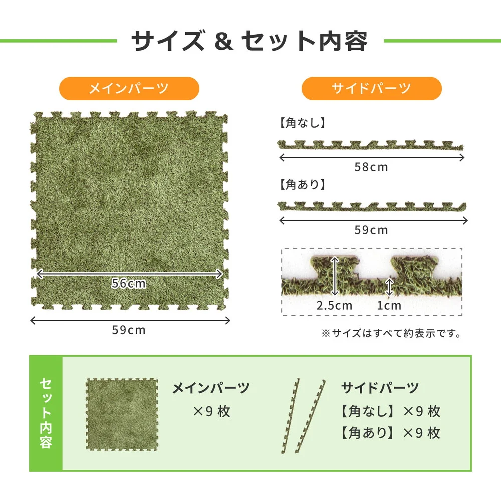 芝生風ジョイントマット シーヴァ 9枚セット 60×60×0.8cm