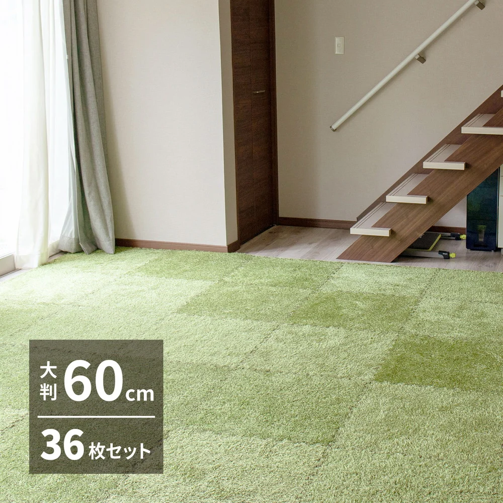 芝生風ジョイントマット シーヴァ 9枚セット 60×60×0.8cm