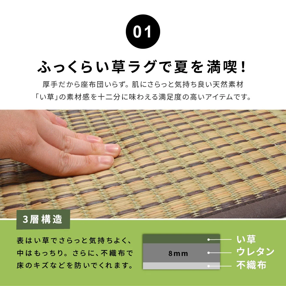 収納簡単 い草ふっくらラグ クレパス 180×180cm