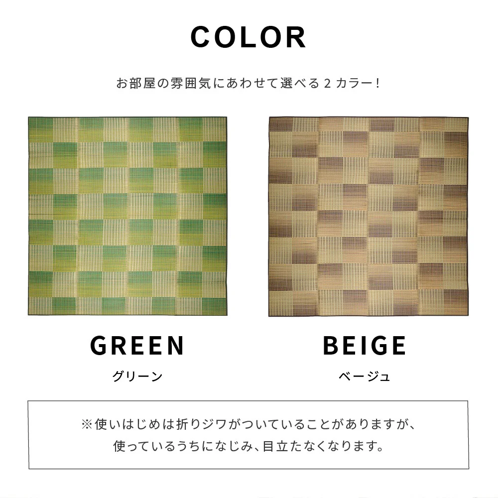収納簡単 い草ふっくらラグ クレパス 180×180cm