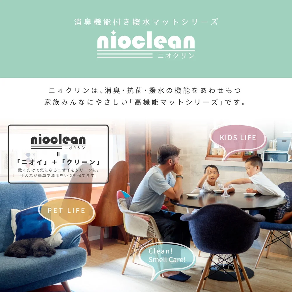 消臭加工付き 木目調ダイニングラグ 180×180cm