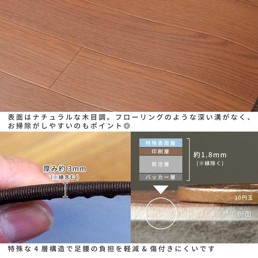 消臭加工付き 木目調ダイニングラグ 180×180cm