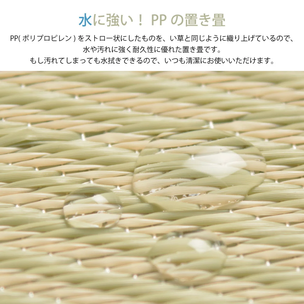 水拭きできる い草風置き畳 綾模様 6枚セット 82×82×2.5cm