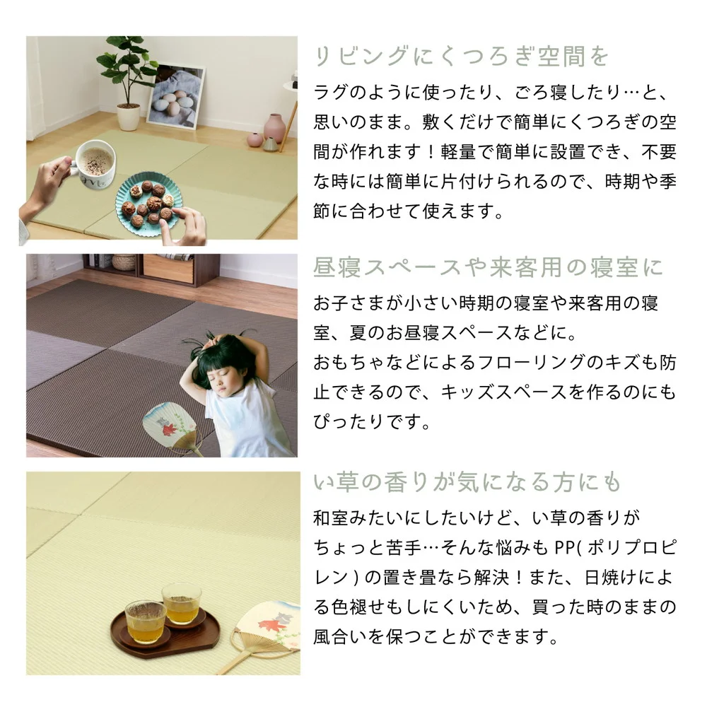水拭きできる い草風置き畳 綾模様 6枚セット 82×82×2.5cm