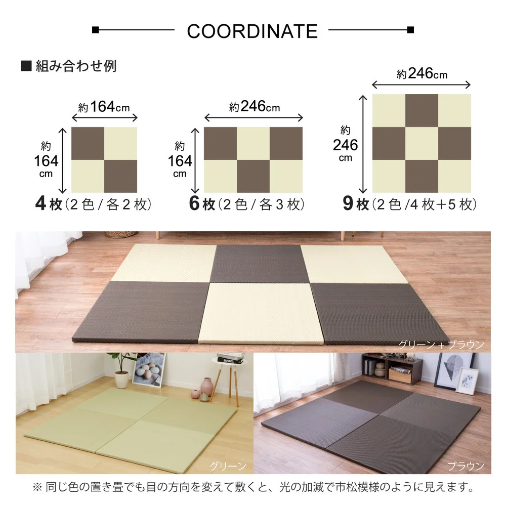 水拭きできる い草風置き畳 綾模様 6枚セット 82×82×2.5cm
