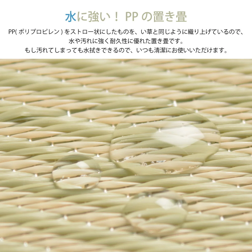 水拭きできる い草風置き畳 市松模様 9枚セット 82×82×2.5cm